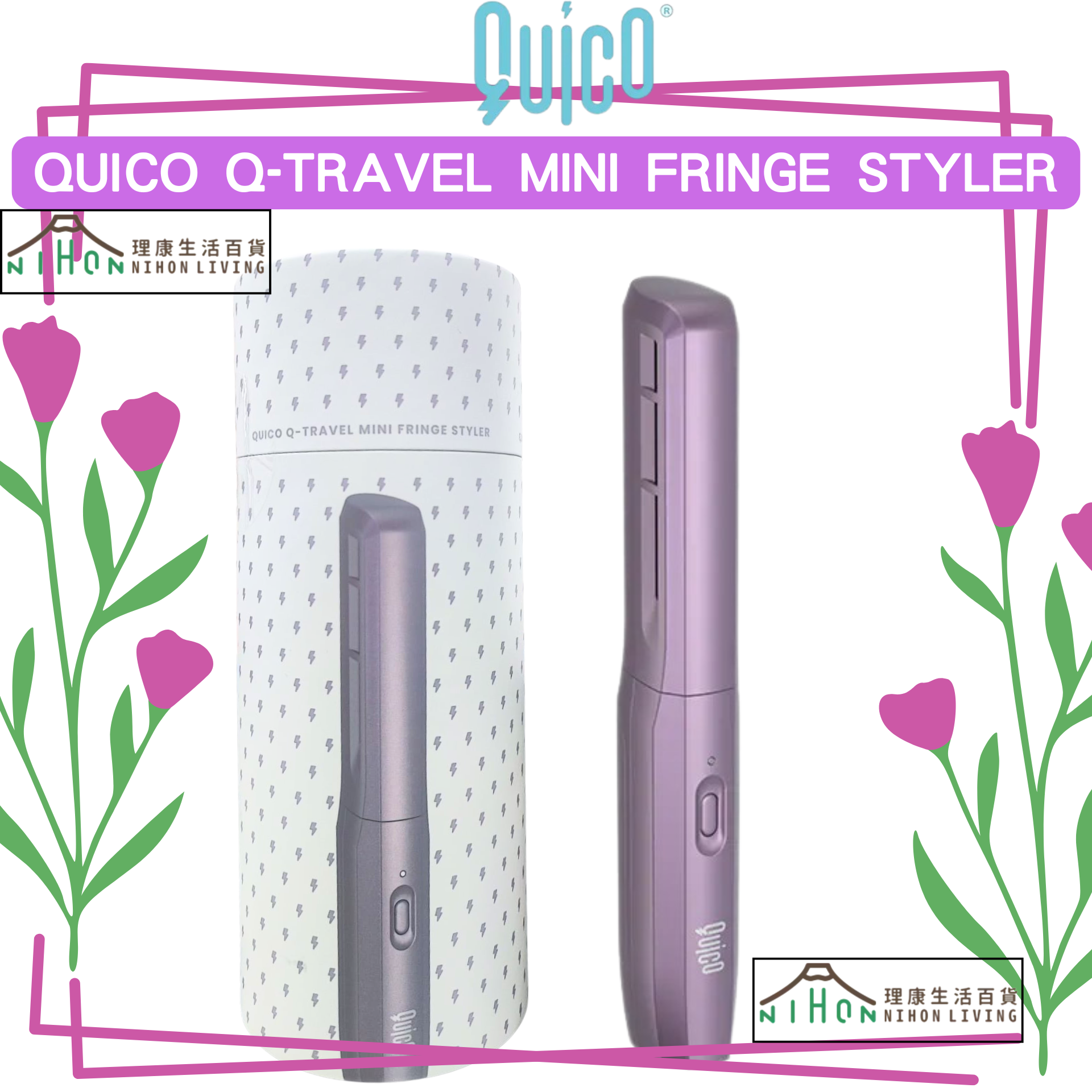 Quico - Q-Travel 迷你瀏海梳(暮紫色) HC311/HC311-DL | 旅行梳 | 可拆電梳 | 無線梳