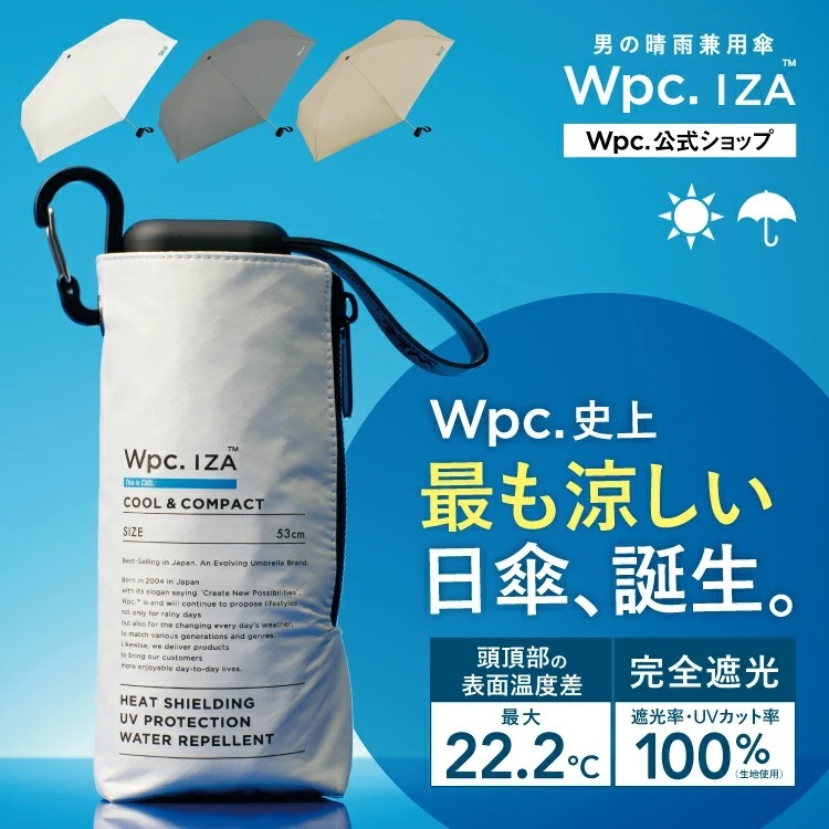 最强防曬遮!! 【現貨】順豐免運|Wpc - 【ZA030系列】Cool & Compact超强隔熱 遮光摺疊雨傘/雨遮/縮骨遮/短遮(多色)